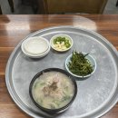 개미돼지국밥 이미지