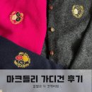 마크들리 | 마크들리 골드버튼 가디건 후기 [차콜, 네이비, 핑크]
