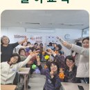 웃음가득놀이교육