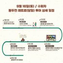 동광투어