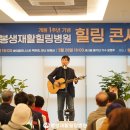 의료법인정화의료재단 봉생기념병원 이미지