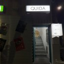 퀴다 | [밀양 삼문 맛집] 내돈내산 파스타 맛집 퀴다(QUIDA) 삼문점