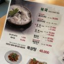 복 가 | 청담동 맛집 복국 보양식 추천, 복이오복국