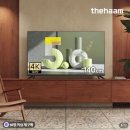 더+함 | 55인치 TV 추천 거실·OTT·게임용으로 비교한 더함 스마트 구글 QLED 120Hz 후기