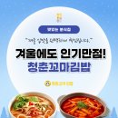 청춘꼬마김밥 - 도봉구 덕릉로 227 | 청춘꼬마김밥