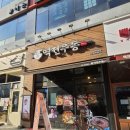 역전우동0410 양주옥정점 | 양주 옥정 역전우동 리뷰