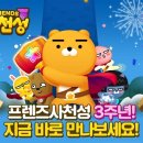 사천성 매경게임진