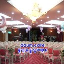 새미실어린이집 Daum카페