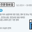 고려1급자동차정비공업사 이미지