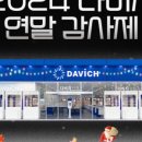 다비치안경 이미지