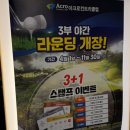 광주 골프장 아크로cc 국내골프패키지 여름골프여행 추천