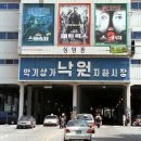 낙원상가 이미지