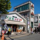 초원사진관 - 안동시 태사길 65-6 | 초원사진관