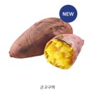 이디야커피영암점 | 이디야 겨울 신메뉴 '아이스크림고구마' & 나폴리맛피아 권성준 쉐프 콜라보 '헤이즐넛 젤라또 카페모카...