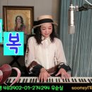 #행복 (가사) #이수만 #cover #우순실 2024 06 05 #KPOP 이미지