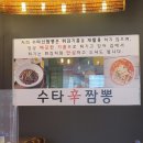 수타신 이미지