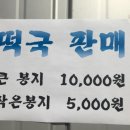 수정떡방앗간 이미지