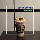 EDIYA COFFEE 이디야커피 석관동점 | [EDIYA COFFEE] 이디야커피 컵 팥절빙 (컵빙수, 가격, 칼로리, 당, 후기)
