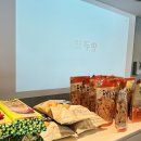 오드리토스트커피 | 한식 맛집_두향_메뉴 소갈비찜 콩국수 두부 청국장_포장 주차 | 분당맛집