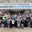 (주)포스코이앤씨 이미지