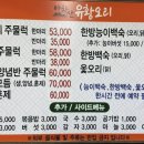 소문난 유황오리 이미지