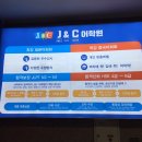 제이앤씨 이미지