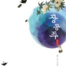 유소다 - 화성시 동탄대로시범길 142 | 유소다 - 장공주