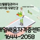 내일배움자격증센터