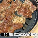청솔가든 | 충북 보은 맛집 현지인 추천 돼지갈비 맛집 청솔가든