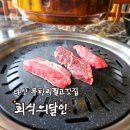 고기달인 | [리뷰] 다산고기집 회식의달인 후기