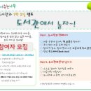 아낌없이주는나무 작은도서관 이미지