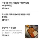 [수원] 인계동 독특한 컨셉의 수원시청역 국물닭발 맛집 &#39;계발구역&#39;