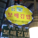 보배부페식당 이미지