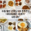 세영빌딩 | 수원 용인 산후도우미 추천 아이미래로 내돈내산 3주후기 l 황 관리사님