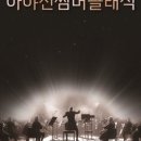 클래식투어코리아 이미지