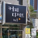 폴아저씨커피공장2동탄