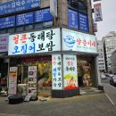 송내역 | 송내역 맛집 해장하러 왔다 해장술하게 되는 양은이네 부천송내역직영점 후기