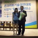 동방콘크리트 이미지