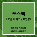 (주)포스종합건설 네이버블로그