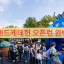 에버랜드케데헌 오픈런 완벽 공략: 대기 없이 입장하고 모든 게임 즐기는 꿀팁