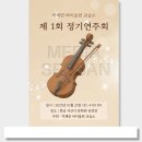 박채린바이올린교습소