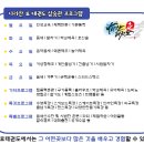 나라찬 효 태권도 이미지