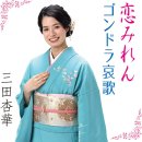 恋みれん - 三田杏華/祐子と弥生/花村カリン [코이 미렌 - 미타 쿄오카/유우코토야요이/하나무라 카린] 이미지