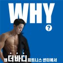 더바디피트니스 이미지