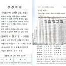경찰청교회 정기 수요예배 이미지