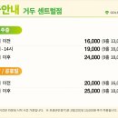 골프존 거두센트럴점