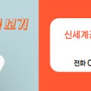 신세계부동산중개사무소 이미지