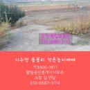 황림공인중개사사무소 이미지