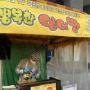 토종잉어빵 이미지