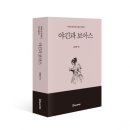 야긴과 보아스-하루 한장 역대기서 묵상하기 이미지